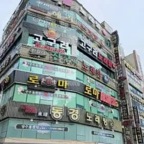 고구려