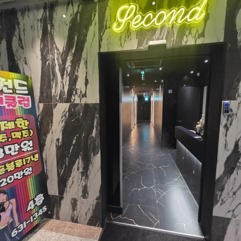 세컨드 노래클럽