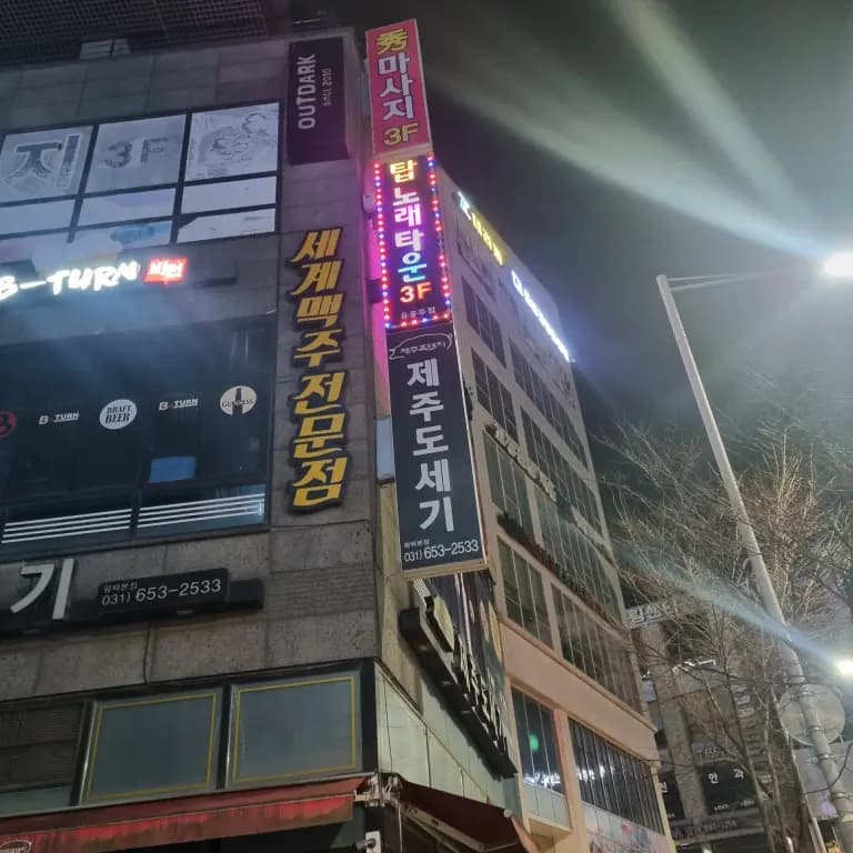 탑노래타운