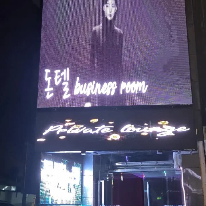 돈텔빠