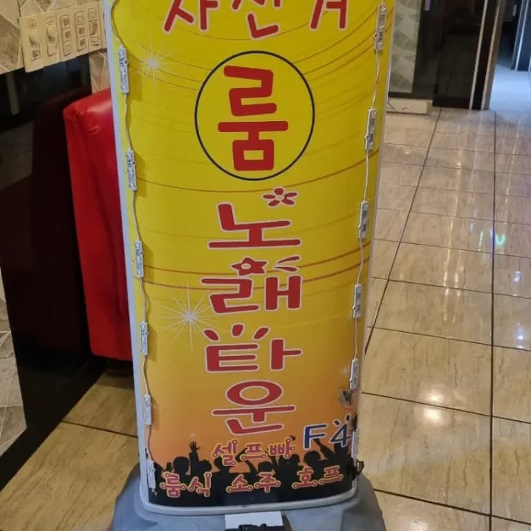 자전거노래타운
