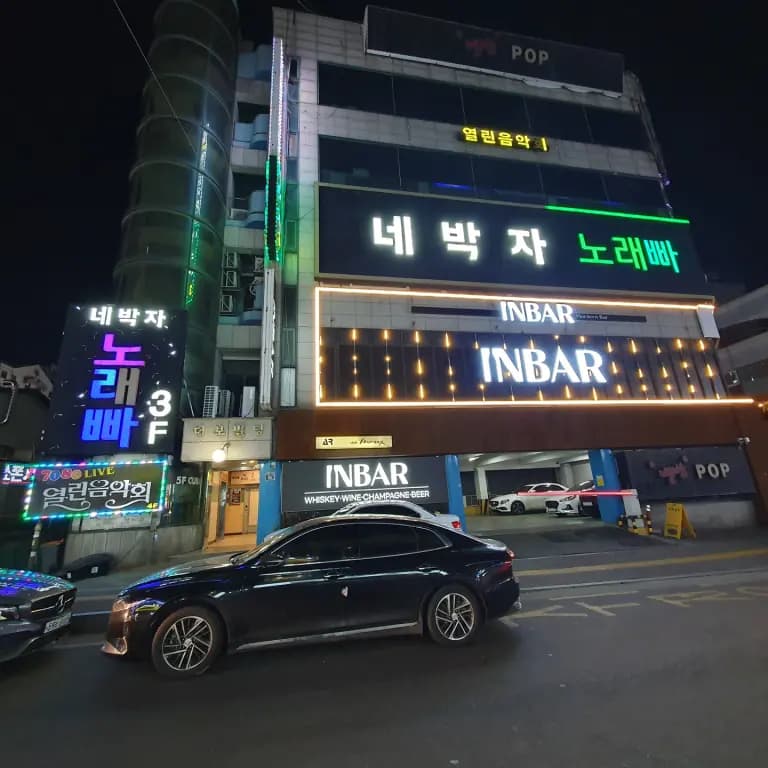 네박자