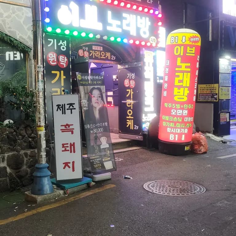이브