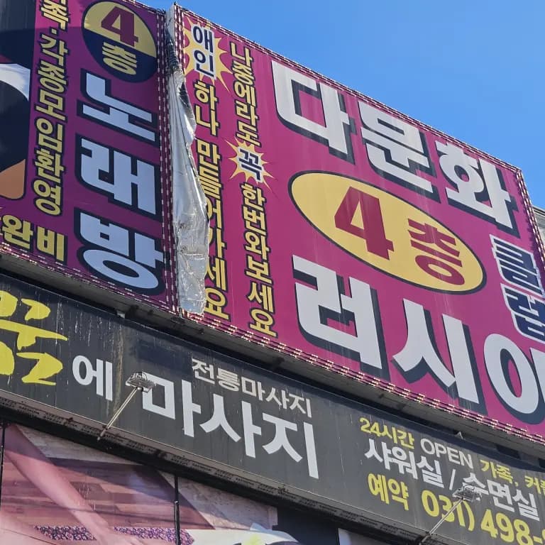 똥광