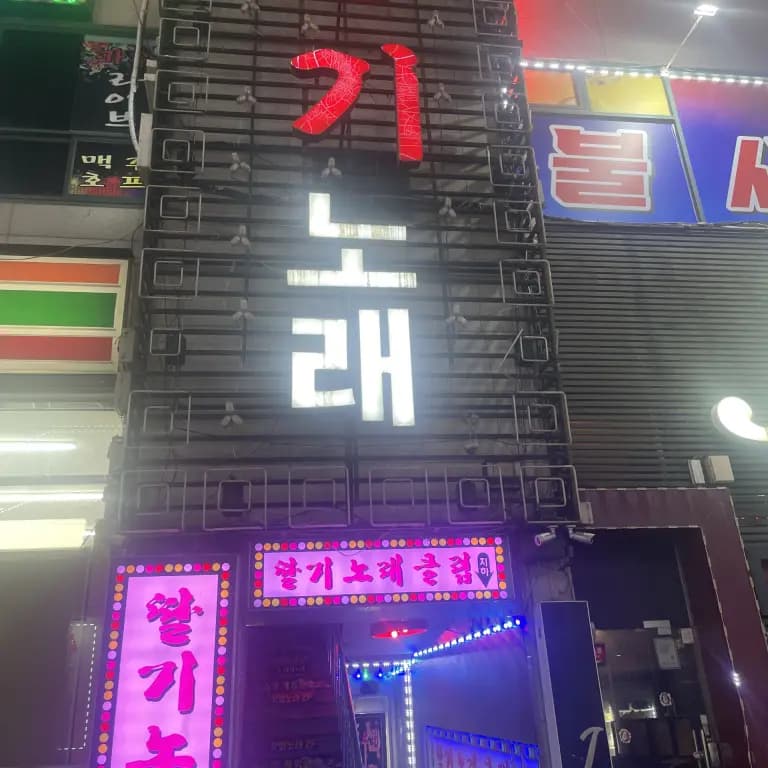 딸기