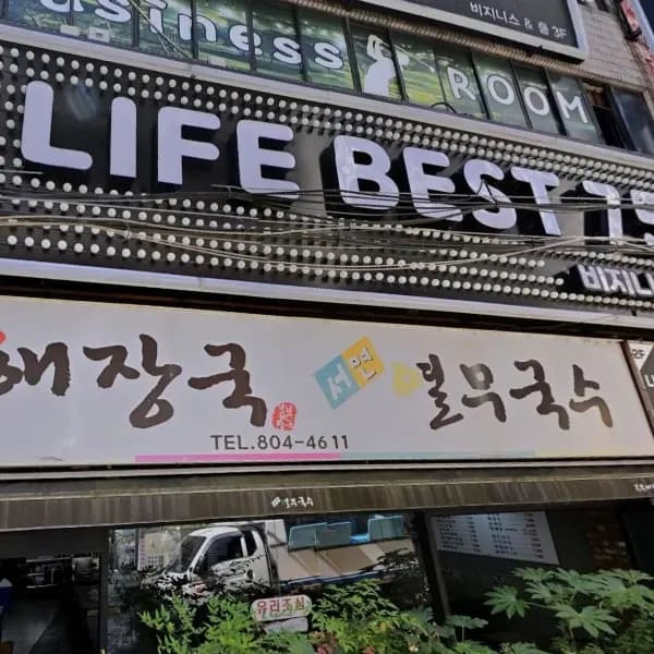 라이프베스트75