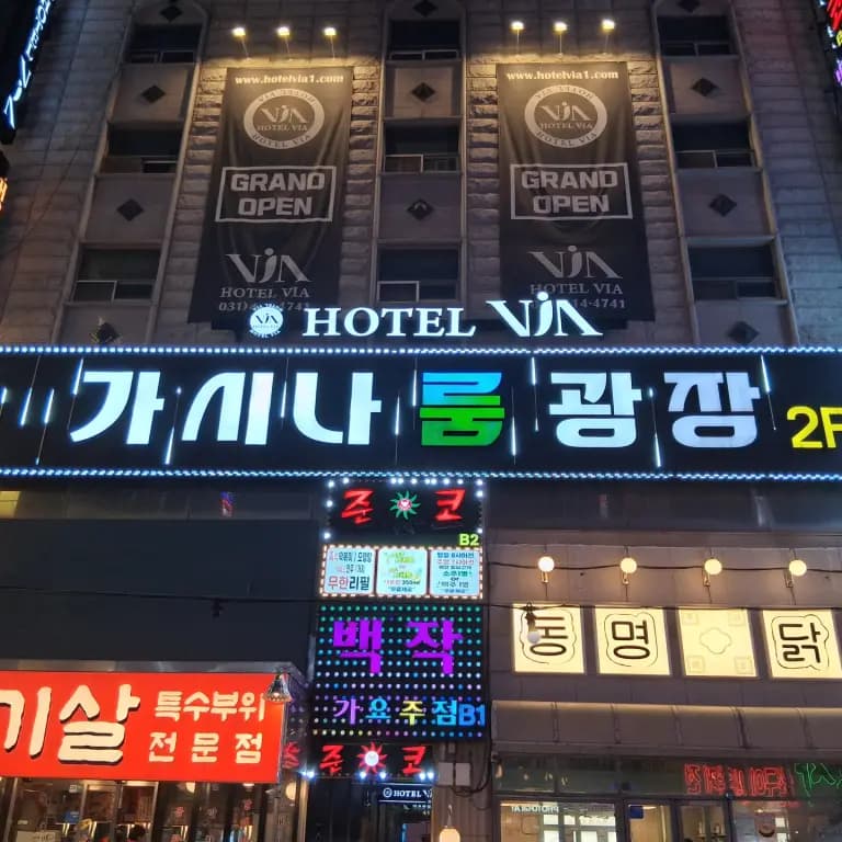 가시나
