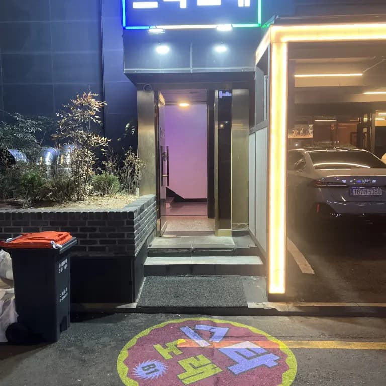 스타