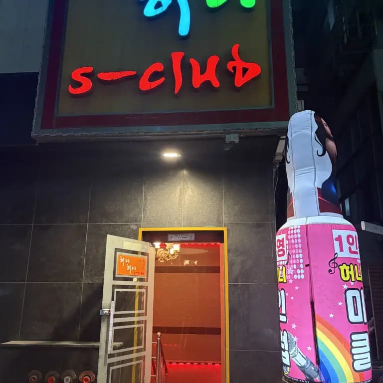 허니허니