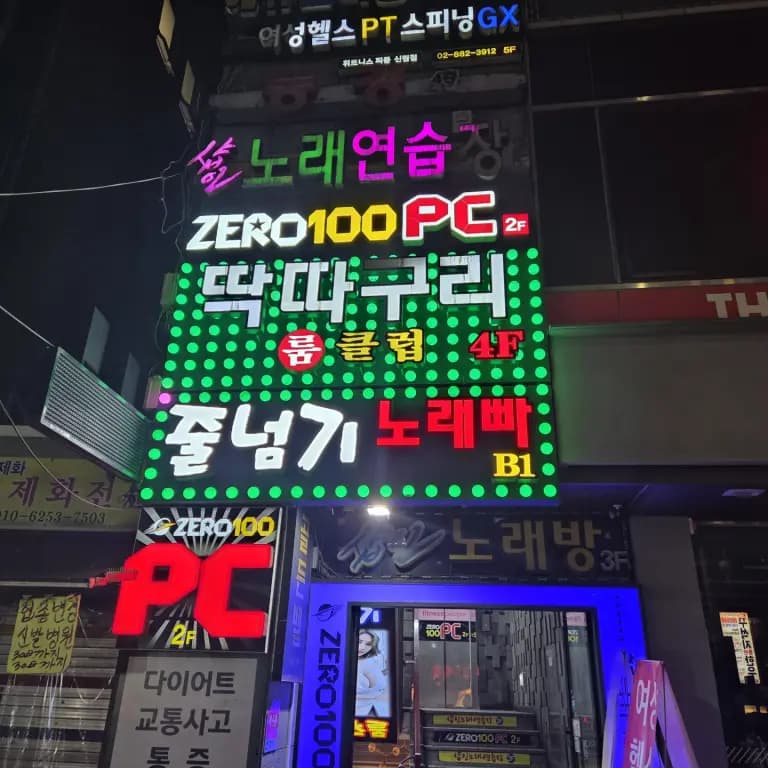 샵인