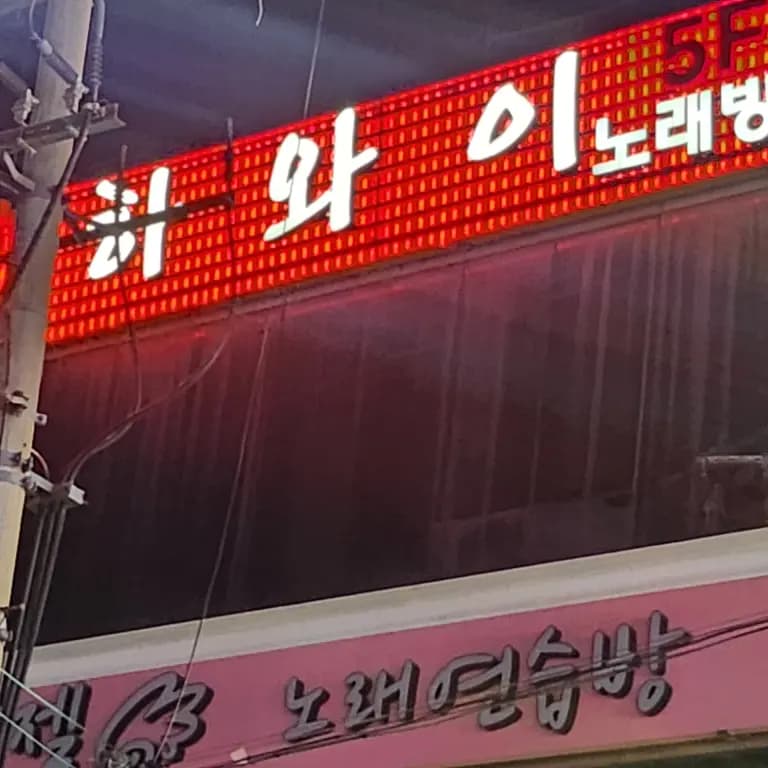 하와이