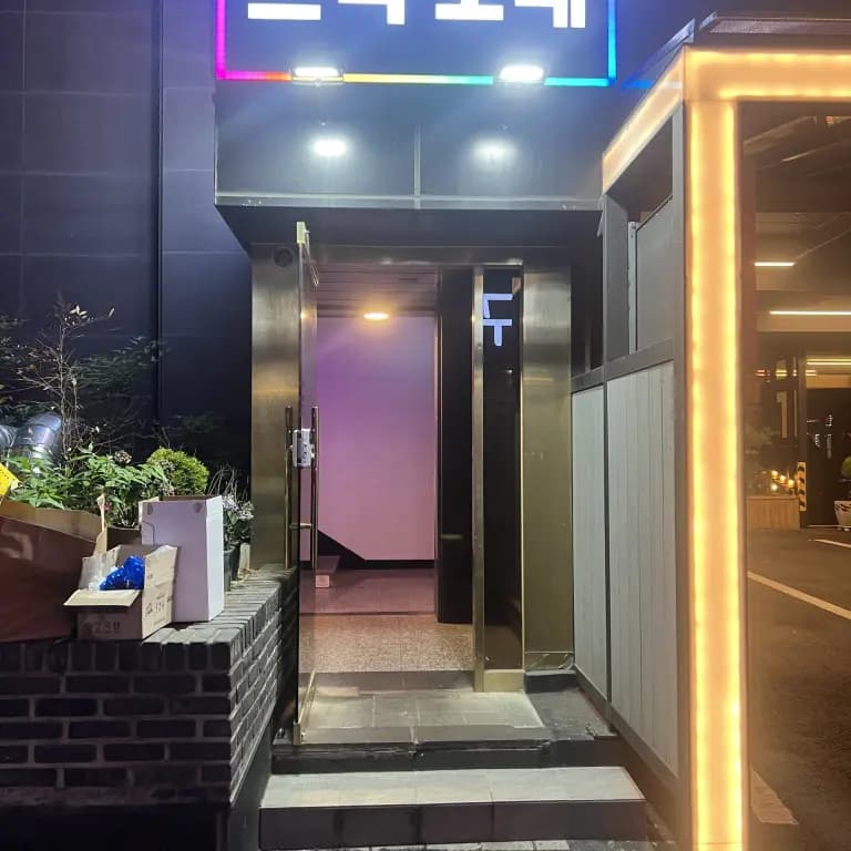 스타