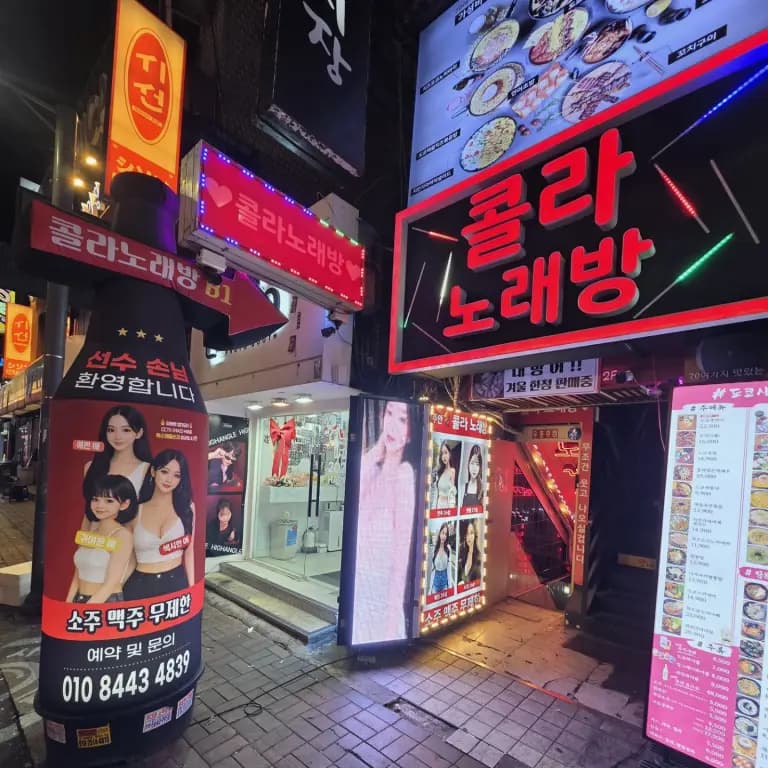 콜라 노래밤