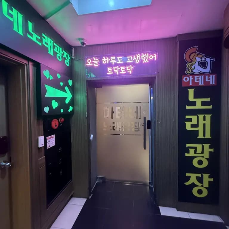 아테네