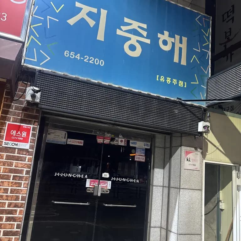 지중해