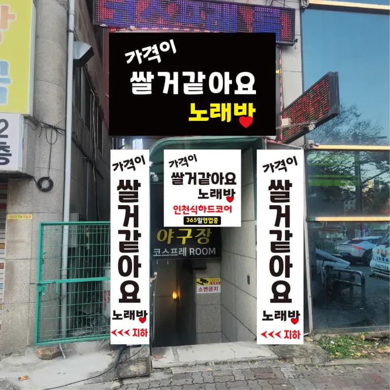 가격이쌀거같아요