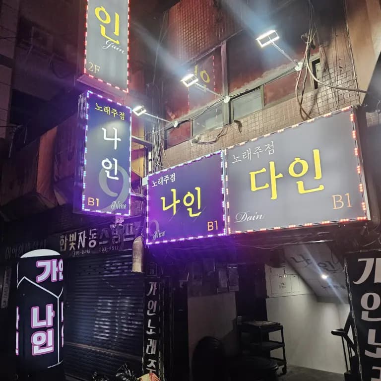 가인