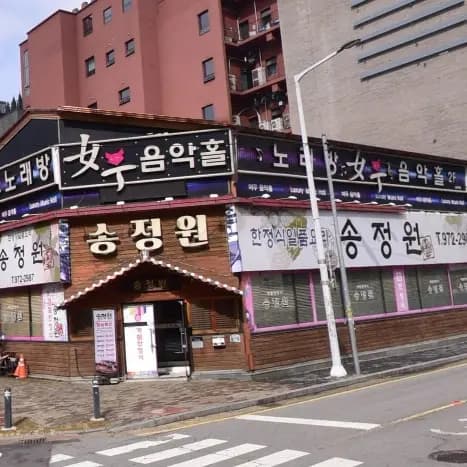 여우노래홀