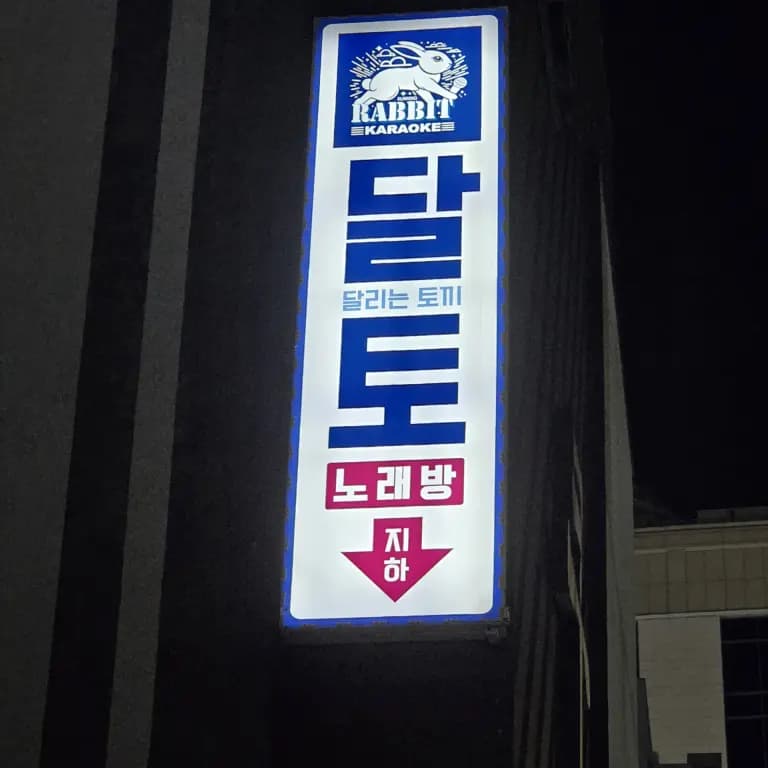 달토