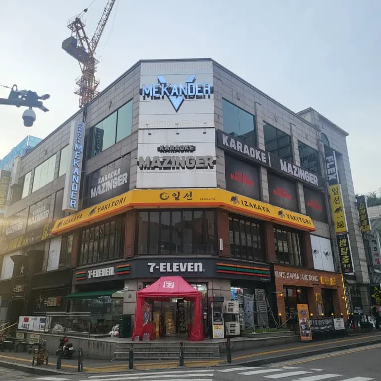 마징가