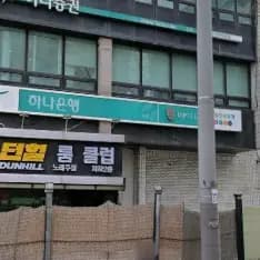던 힐