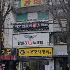 벤틀리룸노래빠